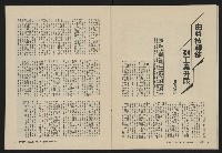 《大時代NO.9》藏品圖，第30張