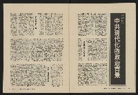 《大時代NO.9》藏品圖，第33張