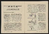 《大時代NO.9》藏品圖，第37張