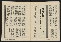 《大時代NO.9》藏品圖，第39張