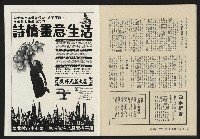 《大時代NO.9》藏品圖，第42張