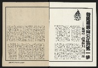 《大時代NO.11》藏品圖，第2張