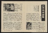 《大時代NO.11》藏品圖，第5張