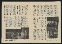 《大時代NO.11》藏品圖，第6張