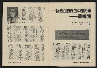 《大時代NO.11》藏品圖，第7張