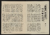 《大時代NO.11》藏品圖，第10張