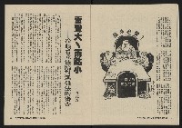 《大時代NO.11》藏品圖，第11張