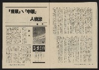 《大時代NO.11》藏品圖，第12張