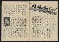 《大時代NO.11》藏品圖，第15張