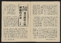 《大時代NO.11》藏品圖，第17張