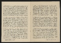 《大時代NO.11》藏品圖，第18張