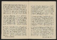 《大時代NO.11》藏品圖，第19張