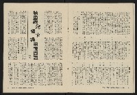 《大時代NO.11》藏品圖，第20張