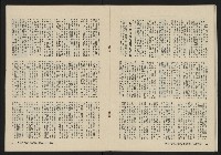 《大時代NO.11》藏品圖，第21張