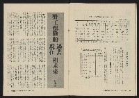 《大時代NO.11》藏品圖，第24張