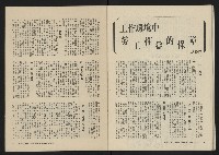 《大時代NO.11》藏品圖，第26張