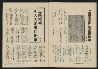 《大時代NO.11》藏品圖，第28張
