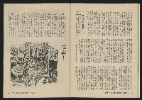 《大時代NO.11》藏品圖，第29張