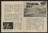 《大時代NO.11》藏品圖，第30張