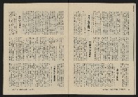 《大時代NO.11》藏品圖，第33張