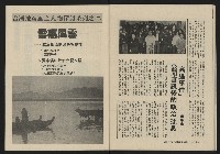 《大時代NO.11》藏品圖，第34張