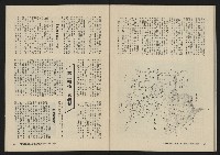 《大時代NO.11》藏品圖，第36張