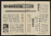 《大時代NO.11》藏品圖，第38張