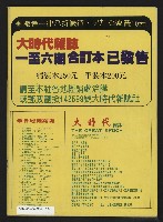 《大時代NO.11》藏品圖，第43張