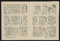 《大時代NO.12》藏品圖，第4張