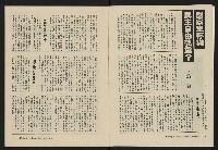 《大時代NO.12》藏品圖，第8張