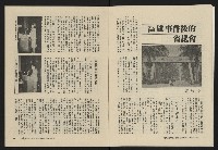 《大時代NO.12》藏品圖，第10張