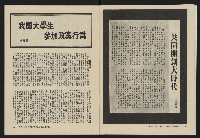 《大時代NO.12》藏品圖，第12張