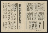 《大時代NO.12》藏品圖，第14張