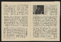 《大時代NO.12》藏品圖，第15張