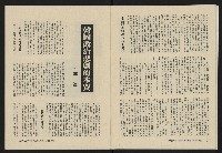 《大時代NO.12》藏品圖，第16張