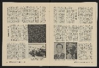 《大時代NO.12》藏品圖，第19張