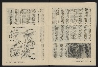 《大時代NO.12》藏品圖，第20張
