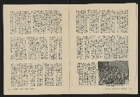 《大時代NO.12》藏品圖，第24張