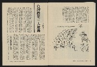 《大時代NO.12》藏品圖，第25張