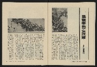 《大時代NO.12》藏品圖，第28張