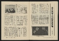 《大時代NO.12》藏品圖，第29張
