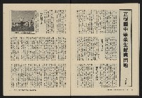 《大時代NO.12》藏品圖，第33張