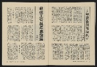 《大時代NO.12》藏品圖，第34張