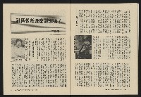 《大時代NO.12》藏品圖，第35張