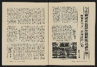 《大時代NO.12》藏品圖，第39張