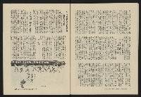 《大時代NO.12》藏品圖，第40張