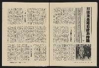 《大時代NO.12》藏品圖，第41張