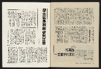 《大時代NO.12》藏品圖，第42張