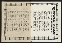 《大時代NO.13》藏品圖，第2張