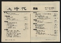 《大時代NO.13》藏品圖，第3張